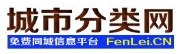 井陉城市分类网